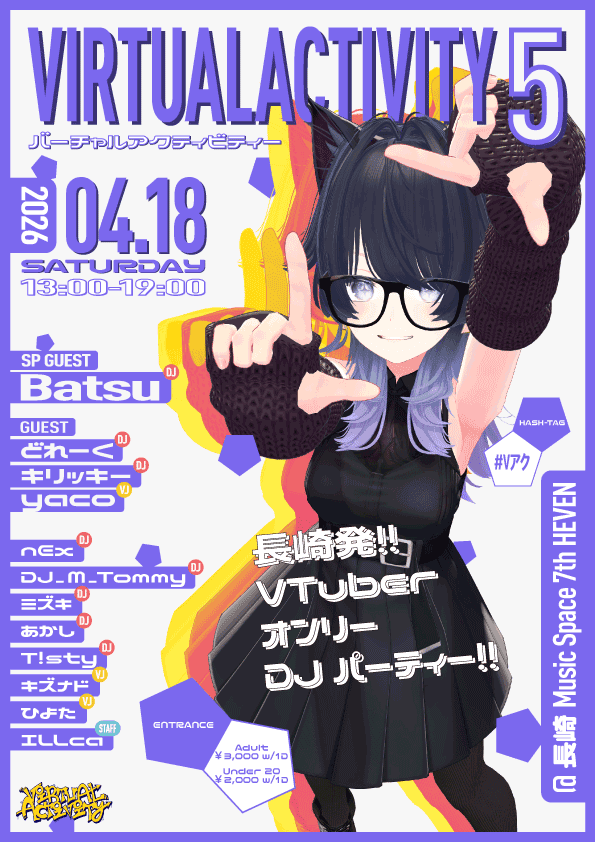フライヤー